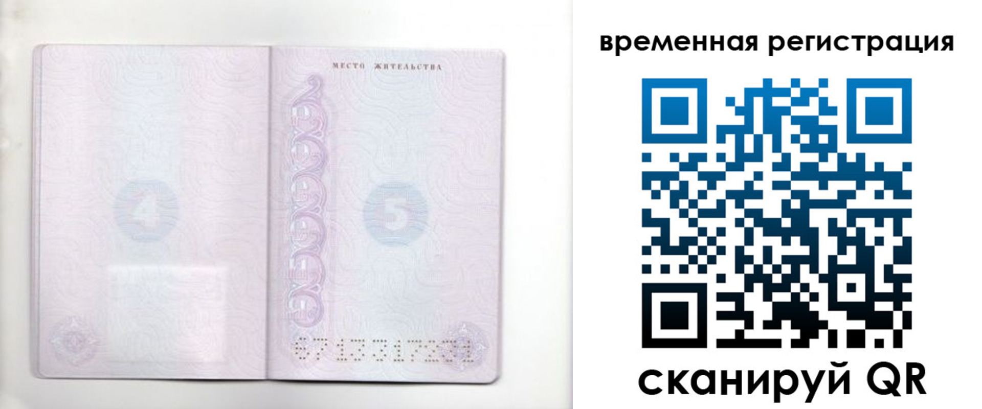 регистрация для дет. сада в Темрюке
