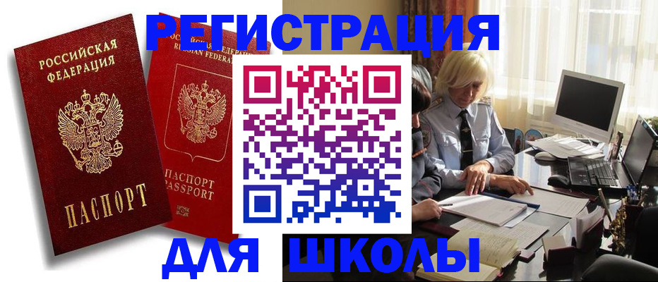 временная регистрация 2025 в Темрюке