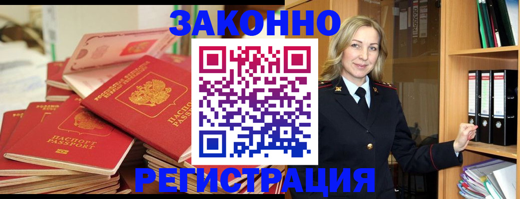 прописка паспорт в Темрюке