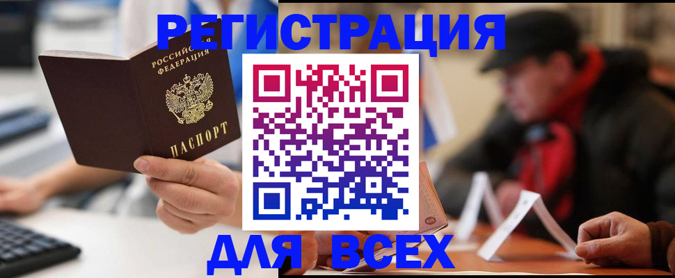 временная регистрация надежно в Темрюке