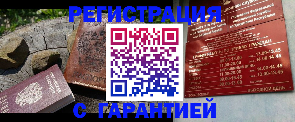 временная регистрация поиск в Темрюке